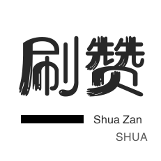 抖音自助赞平台24小时